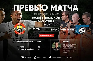 «УСЕЧЁННЫЙ ТУР!»